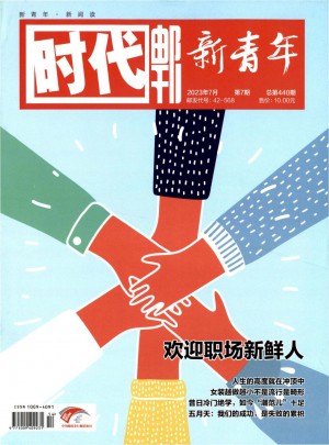 时代邮刊杂志